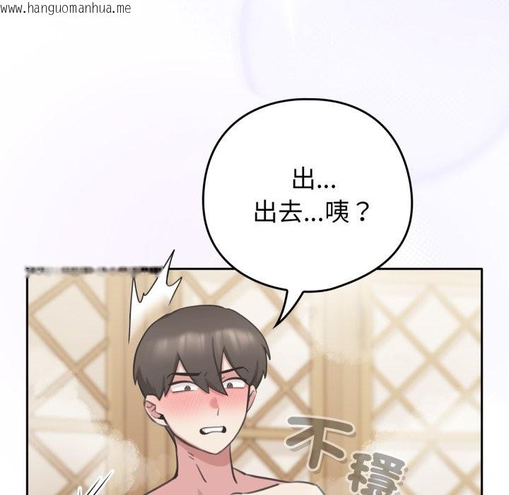 韩国漫画养成废角变新娘韩漫_养成废角变新娘-第2话在线免费阅读-韩国漫画-第5张图片