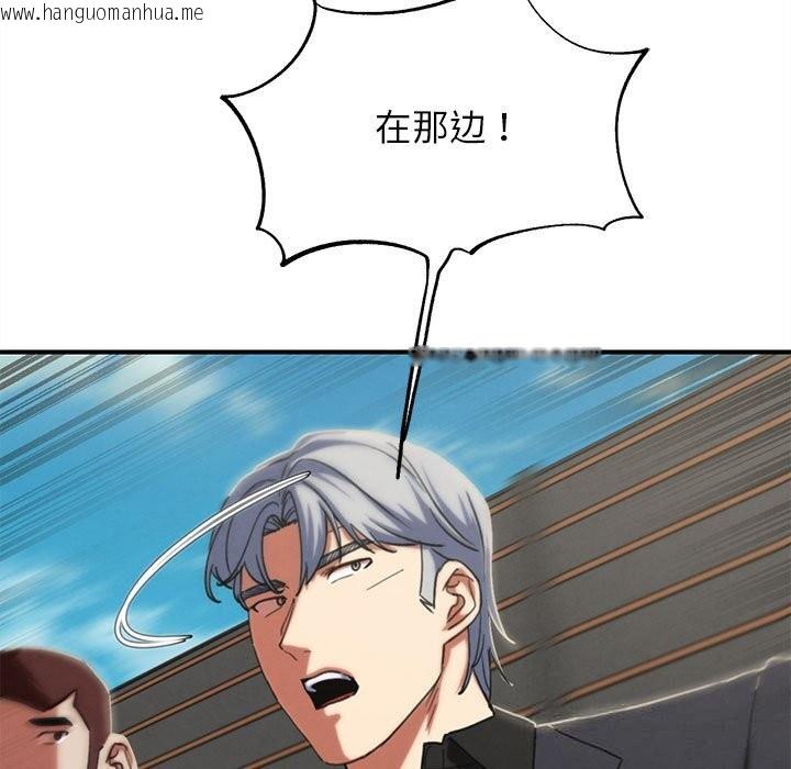 韩国漫画危险同学会韩漫_危险同学会-第77话在线免费阅读-韩国漫画-第101张图片