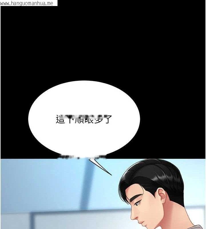 韩国漫画复仇母女丼韩漫_复仇母女丼-第113话-空服员的上空服务在线免费阅读-韩国漫画-第109张图片
