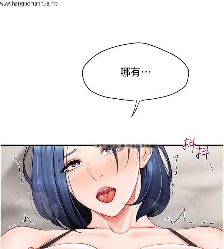 韩国漫画报告女班长:一根突起韩漫_报告女班长:一根突起-第12话-砲友以上恋人未满在线免费阅读-韩国漫画-第45张图片
