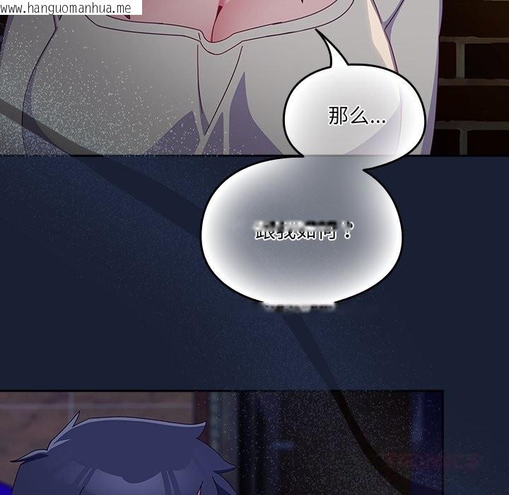韩国漫画与众不同的兄妹/我家的掌上明珠韩漫_与众不同的兄妹/我家的掌上明珠-第6话在线免费阅读-韩国漫画-第92张图片