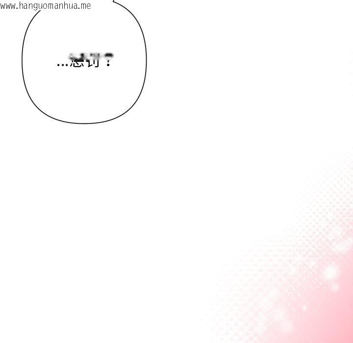 韩国漫画被吞噬的夜韩漫_被吞噬的夜-第46话在线免费阅读-韩国漫画-第169张图片
