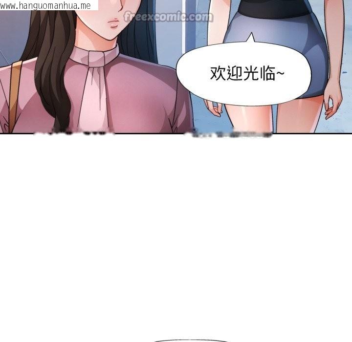 韩国漫画脱轨关系韩漫_脱轨关系-第65话在线免费阅读-韩国漫画-第56张图片