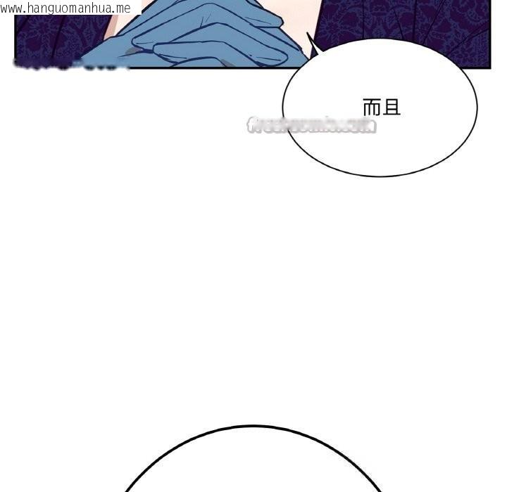 韩国漫画吉赛儿之血韩漫_吉赛儿之血-第11话在线免费阅读-韩国漫画-第56张图片