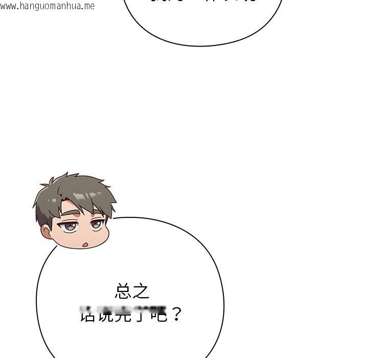 韩国漫画摸鱼生存指南/上班不要太认真韩漫_摸鱼生存指南/上班不要太认真-第9话在线免费阅读-韩国漫画-第30张图片
