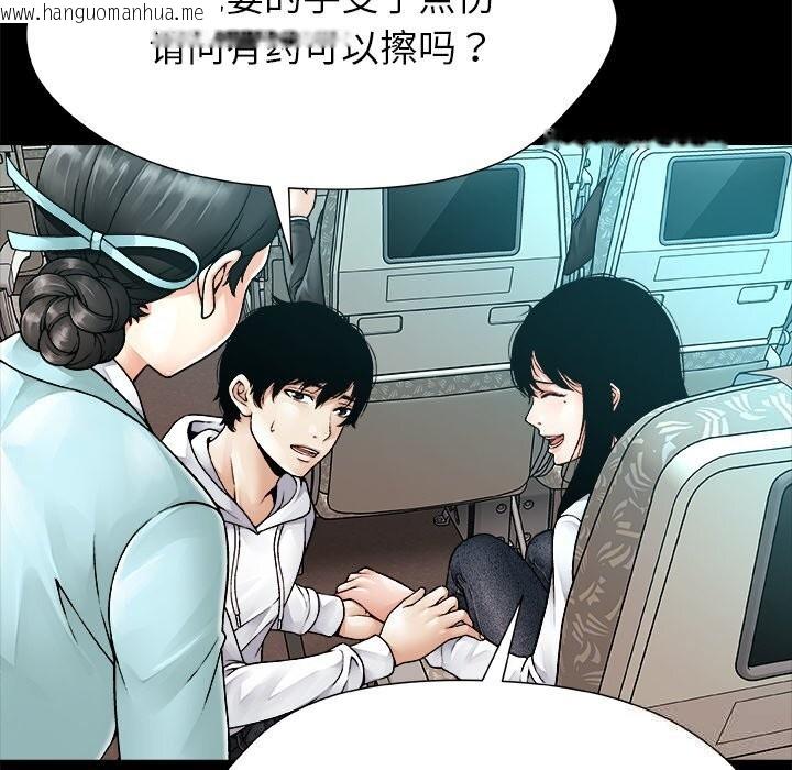 韩国漫画被幸运诅咒的人/幸运的孽缘韩漫_被幸运诅咒的人/幸运的孽缘-第1话在线免费阅读-韩国漫画-第48张图片
