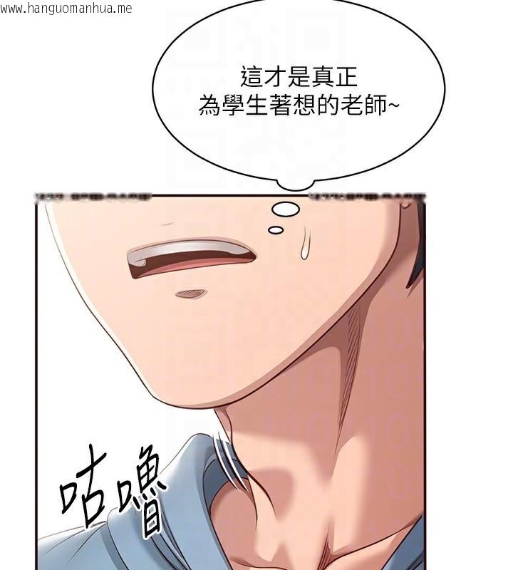 韩国漫画倒追游戏韩漫_倒追游戏-第9话-我其实…很享受被威胁在线免费阅读-韩国漫画-第85张图片