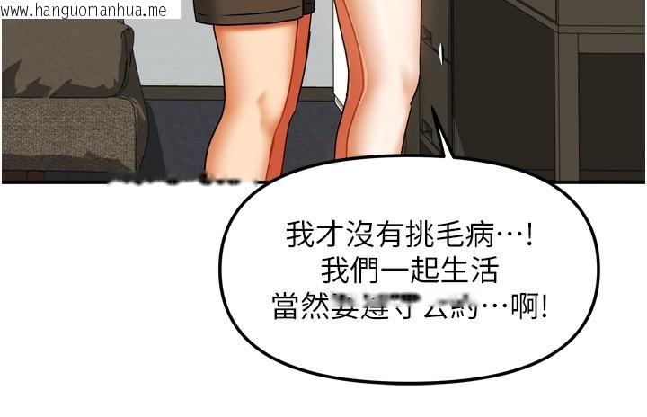 韩国漫画我家的女房客韩漫_我家的女房客-第23话-求你深深插进来!在线免费阅读-韩国漫画-第136张图片