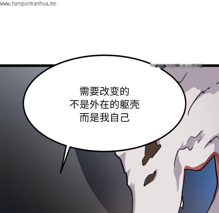 韩国漫画犬神的游戏韩漫_犬神的游戏-第28话在线免费阅读-韩国漫画-第86张图片