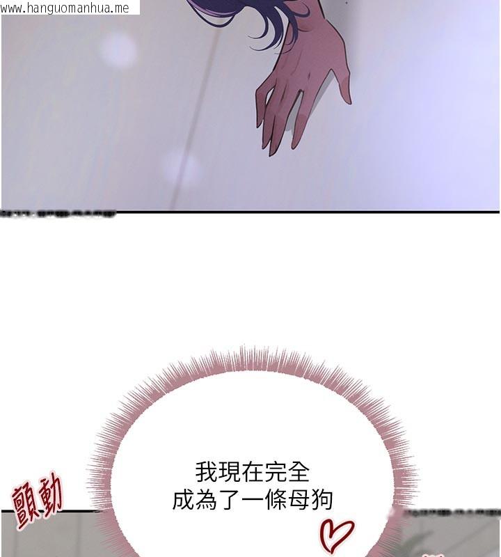 韩国漫画黑道千金韩漫_黑道千金-第43话-母狗的丁字裤诱惑在线免费阅读-韩国漫画-第107张图片