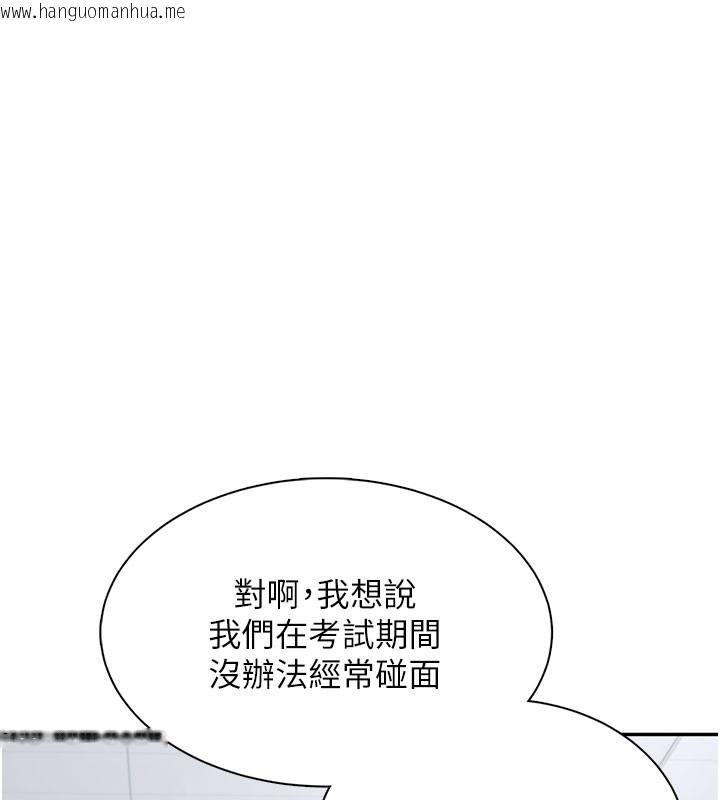 韩国漫画飞机杯女神连线中韩漫_飞机杯女神连线中-第21话-这次轮到我霸王硬上弓在线免费阅读-韩国漫画-第46张图片