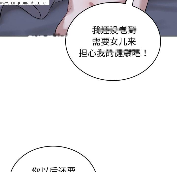 韩国漫画错位的星辰/今天也要加油韩漫_错位的星辰/今天也要加油-第6话在线免费阅读-韩国漫画-第8张图片