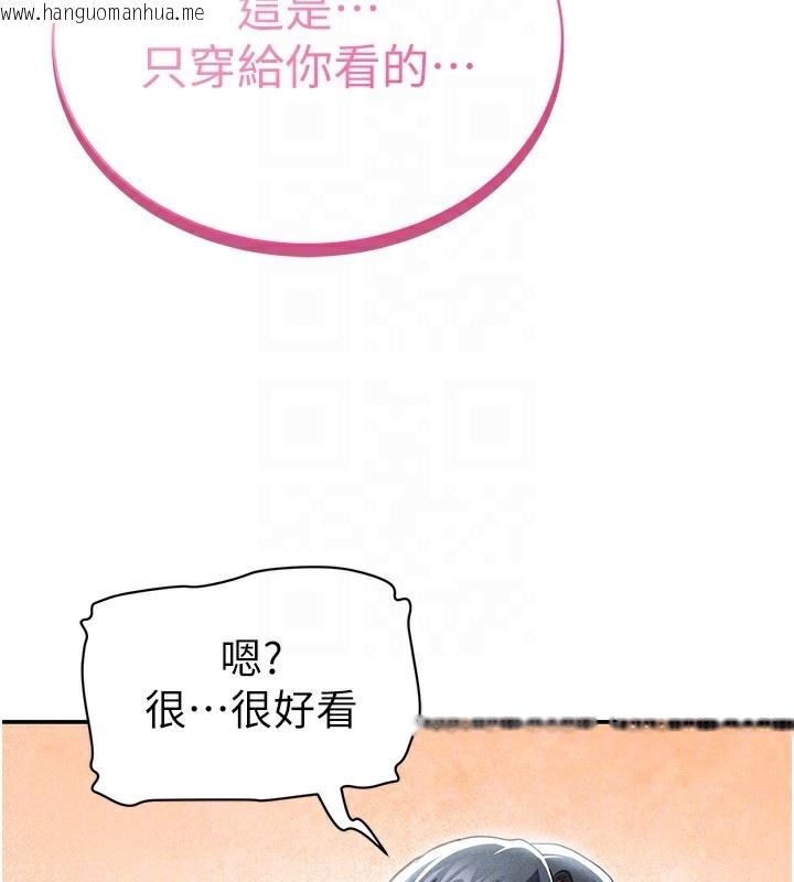 韩国漫画私密视角韩漫_私密视角-第43话-真的可以做吗?在线免费阅读-韩国漫画-第75张图片