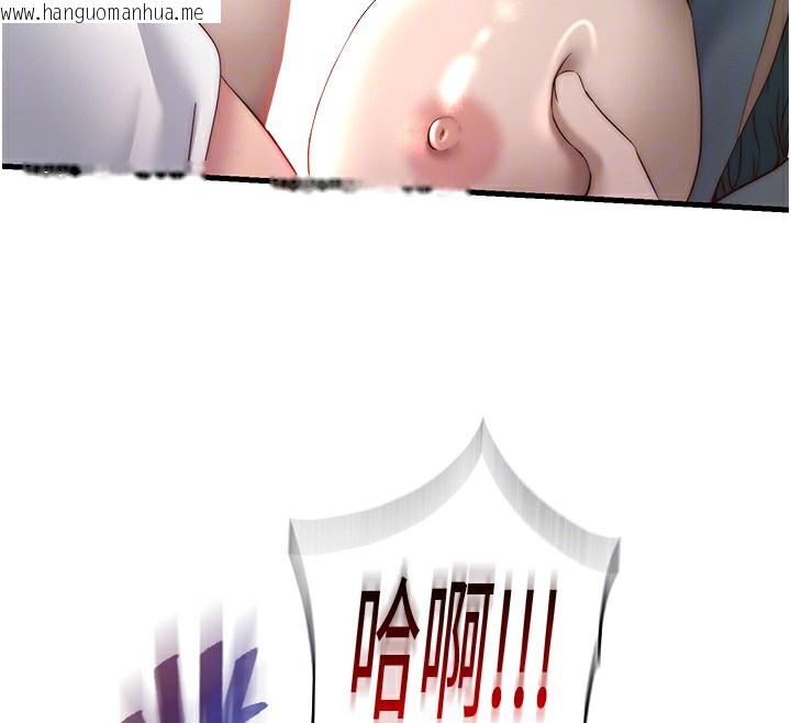 韩国漫画民宿精营中韩漫_民宿精营中-第21话-姐姐好会乳交在线免费阅读-韩国漫画-第114张图片