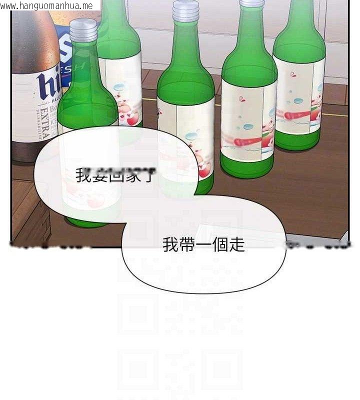 韩国漫画女神都在看这些?韩漫_女神都在看这些?-第45话-要不要去摩铁休息一下?在线免费阅读-韩国漫画-第102张图片