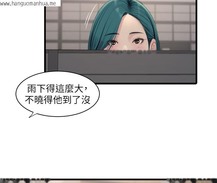 韩国漫画水电工日志韩漫_水电工日志-第98话-玷污有夫之妇在线免费阅读-韩国漫画-第8张图片