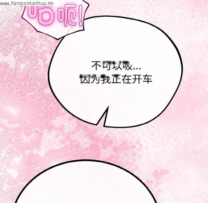 韩国漫画与初恋的意外同居韩漫_与初恋的意外同居-第27话在线免费阅读-韩国漫画-第94张图片