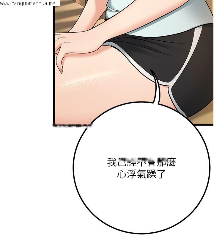 韩国漫画已婚学生想坏坏韩漫_已婚学生想坏坏-第44话-四个人更性福在线免费阅读-韩国漫画-第111张图片