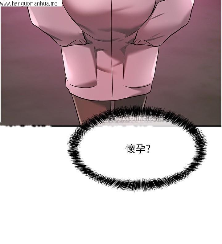 韩国漫画洞洞杂货店韩漫_洞洞杂货店-第138话-确认砲王的真心在线免费阅读-韩国漫画-第126张图片
