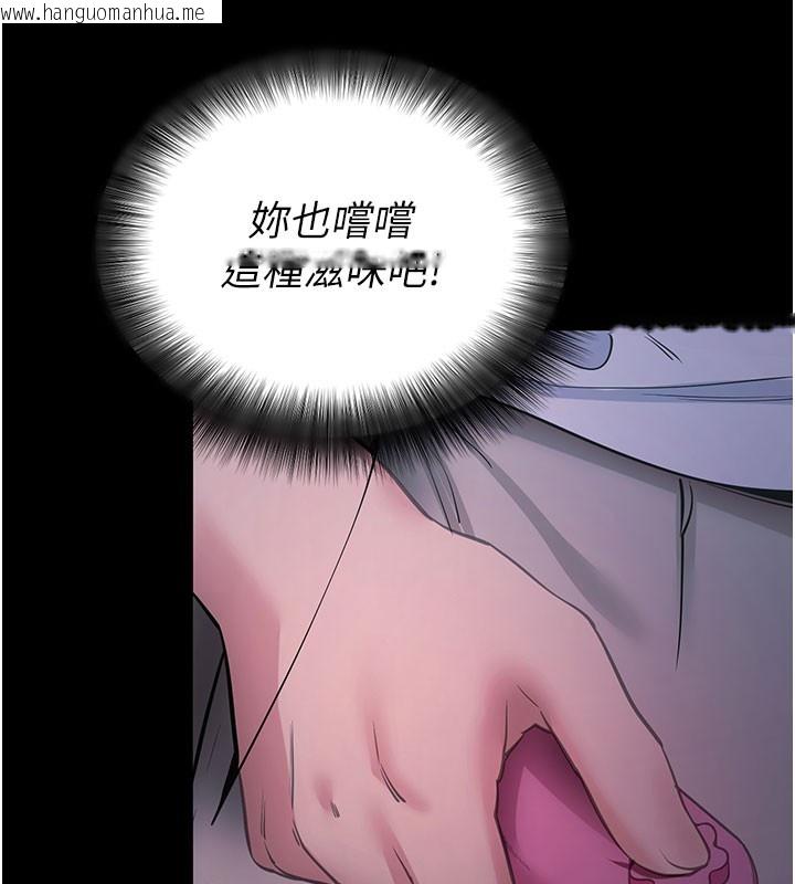 韩国漫画拜脱拜脱App韩漫_拜脱拜脱App-第23话-把肉棒放进发春小猫体内在线免费阅读-韩国漫画-第138张图片