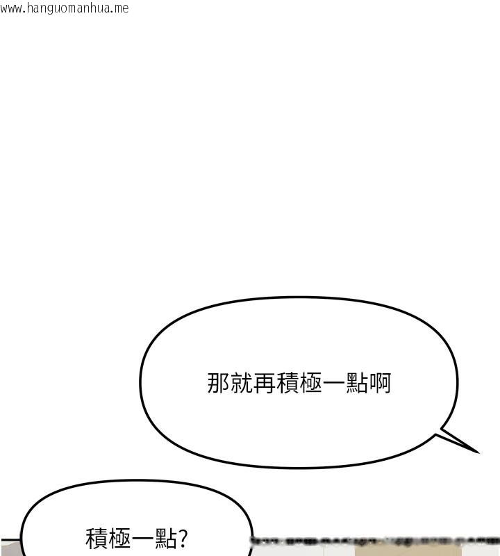 韩国漫画我家的女房客韩漫_我家的女房客-第24话-娜丽的骑乘术!在线免费阅读-韩国漫画-第116张图片