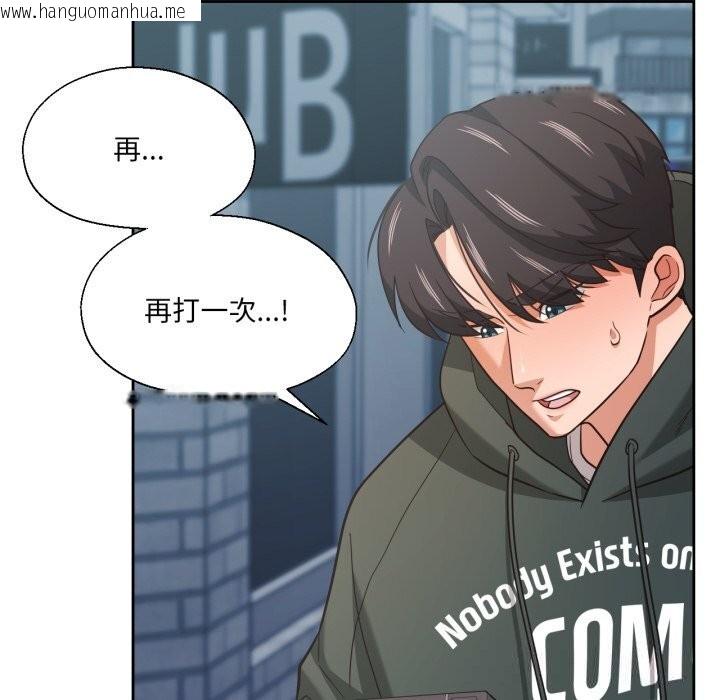韩国漫画我的傻瓜男友韩漫_我的傻瓜男友-第22话在线免费阅读-韩国漫画-第52张图片