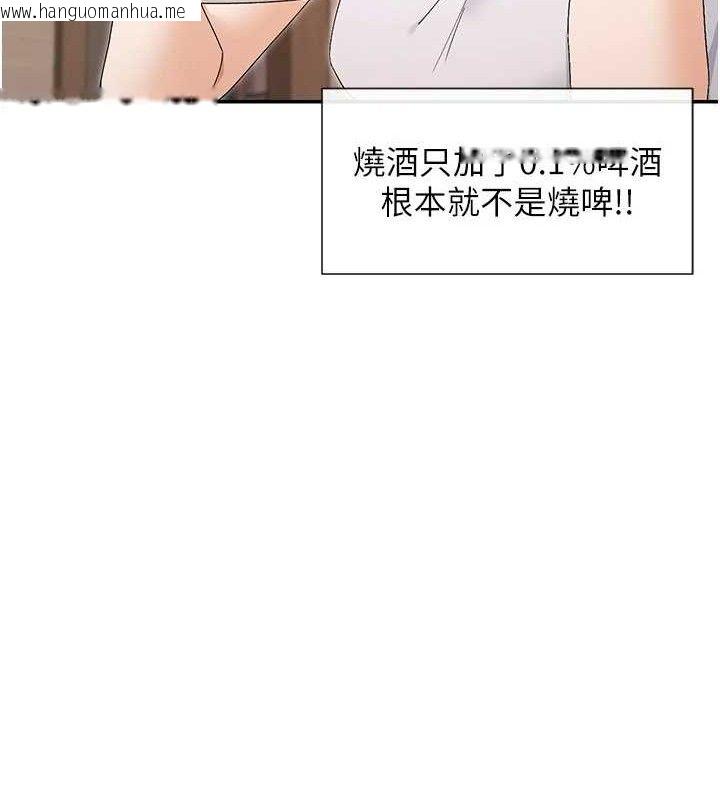 韩国漫画女神都在看这些?韩漫_女神都在看这些?-第45话-要不要去摩铁休息一下?在线免费阅读-韩国漫画-第86张图片