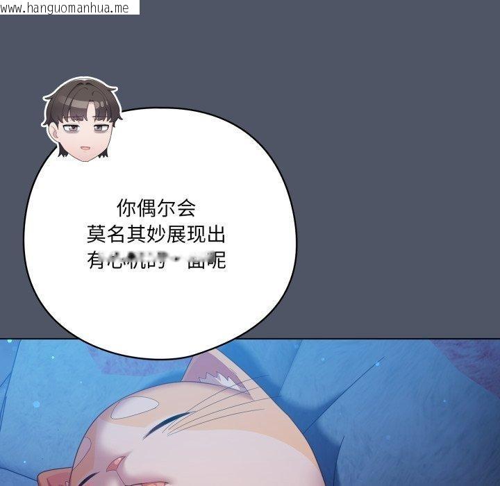 韩国漫画喵来的恋爱韩漫_喵来的恋爱-第27话在线免费阅读-韩国漫画-第29张图片