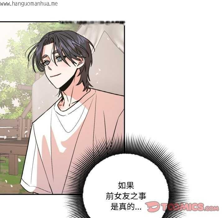 韩国漫画附属品少女的叛逆期韩漫_附属品少女的叛逆期-第8话在线免费阅读-韩国漫画-第6张图片