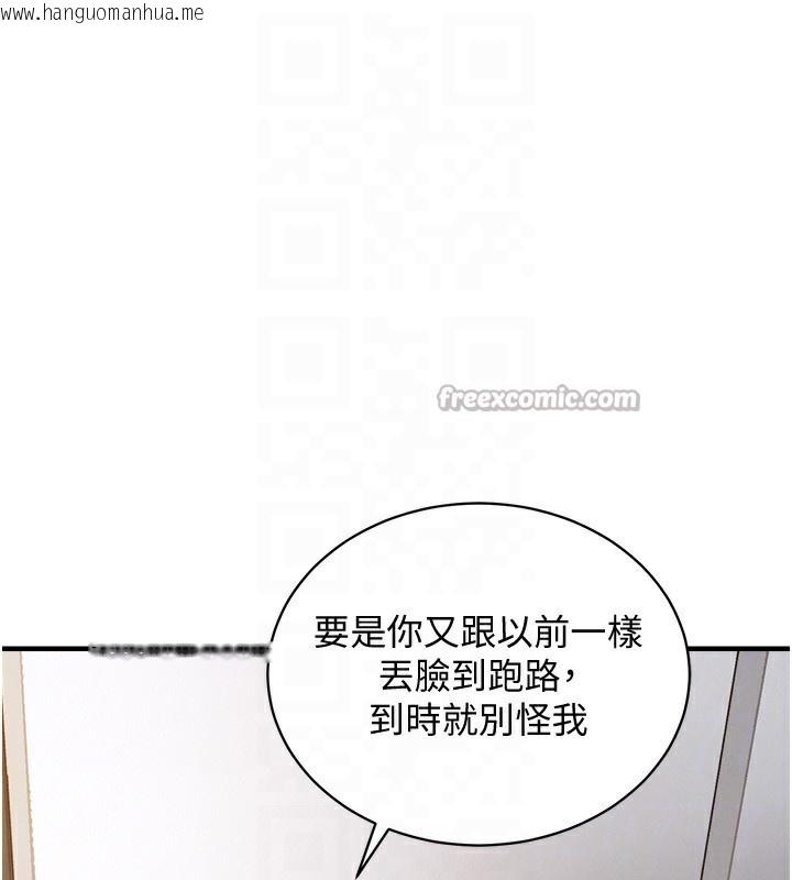 韩国漫画衣锦还乡韩漫_衣锦还乡-第5话-将女儿卖给别人在线免费阅读-韩国漫画-第126张图片