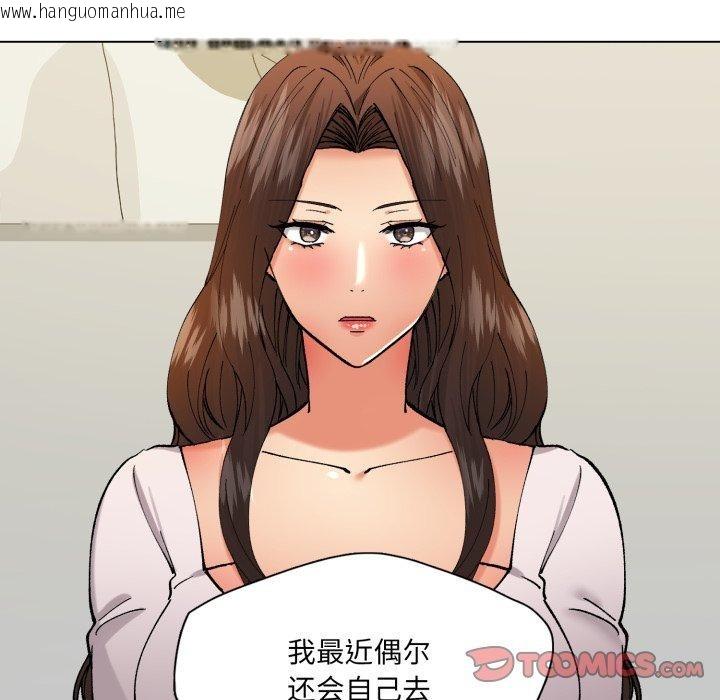 韩国漫画坏女人/了不起的她韩漫_坏女人/了不起的她-第75话在线免费阅读-韩国漫画-第123张图片