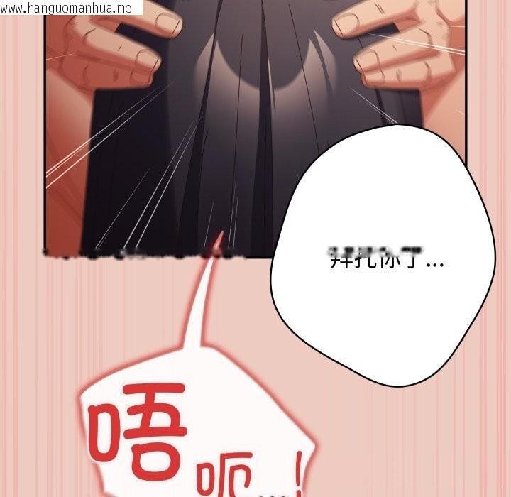 韩国漫画游戏不能这样玩/游戏规则我来定韩漫_游戏不能这样玩/游戏规则我来定-第111话在线免费阅读-韩国漫画-第136张图片