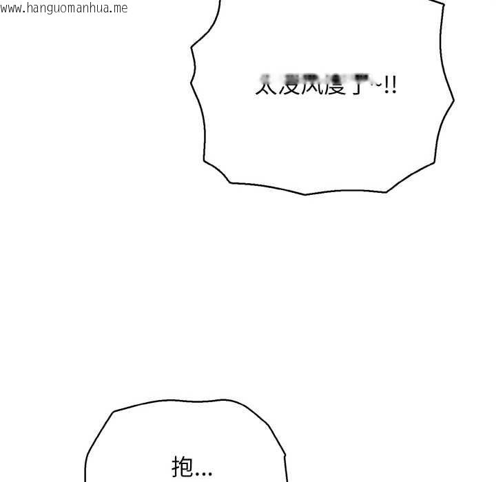 韩国漫画再爱我一次韩漫_再爱我一次-第28话在线免费阅读-韩国漫画-第37张图片