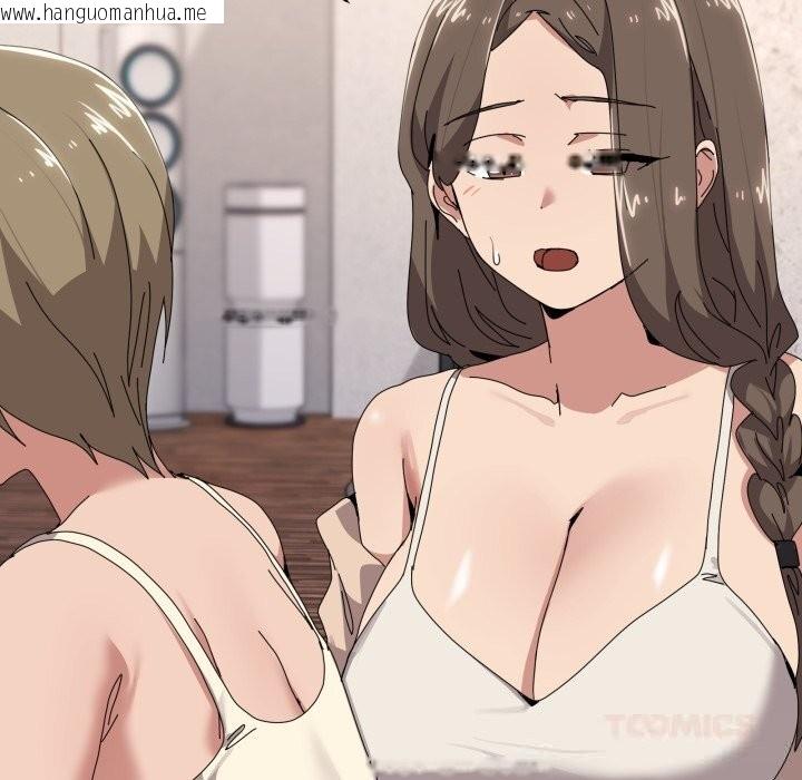 韩国漫画家人之间这样不好吧？韩漫_家人之间这样不好吧？-第57话在线免费阅读-韩国漫画-第87张图片