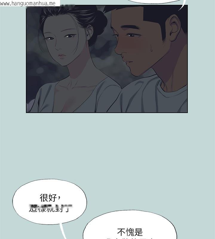韩国漫画纵夏夜之梦(无码版)韩漫_纵夏夜之梦(无码版)-第106话-求求你射进来在线免费阅读-韩国漫画-第77张图片
