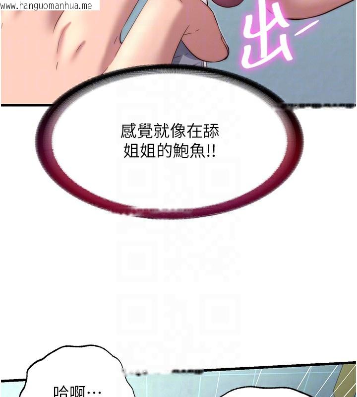 韩国漫画民宿精营中韩漫_民宿精营中-第20话-姐姐的原味内裤在线免费阅读-韩国漫画-第49张图片
