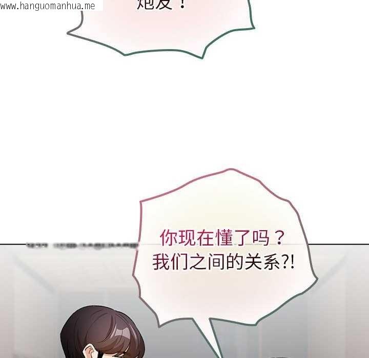韩国漫画配角的生存任务韩漫_配角的生存任务-第23话在线免费阅读-韩国漫画-第82张图片
