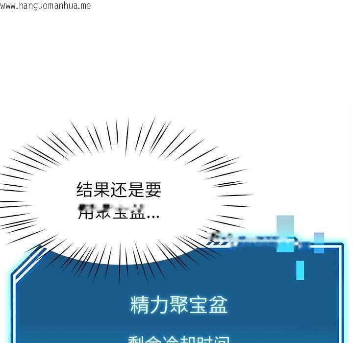 韩国漫画后宫之王韩漫_后宫之王-第43话在线免费阅读-韩国漫画-第22张图片