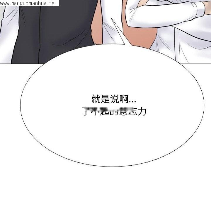 韩国漫画同事换换爱韩漫_同事换换爱-第227话在线免费阅读-韩国漫画-第164张图片