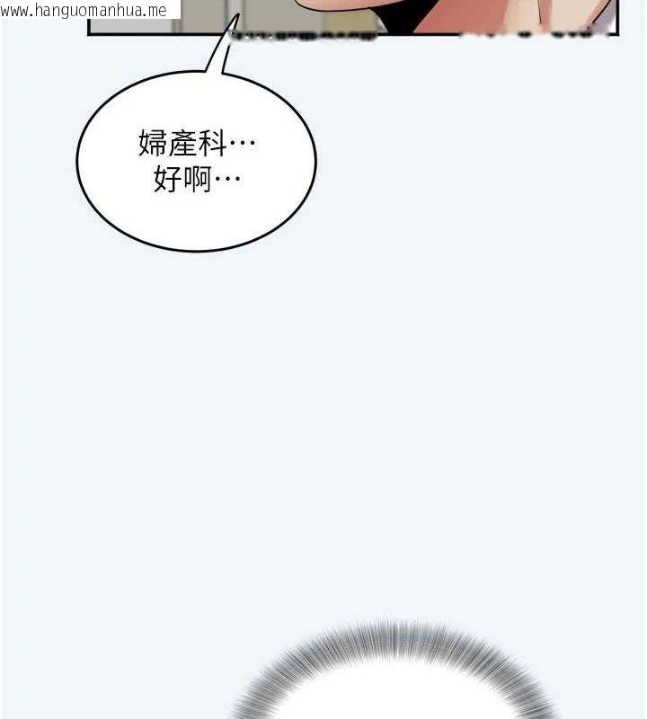 韩国漫画大凤村妇女会韩漫_大凤村妇女会-第7话-今天是妇产科医生在线免费阅读-韩国漫画-第40张图片