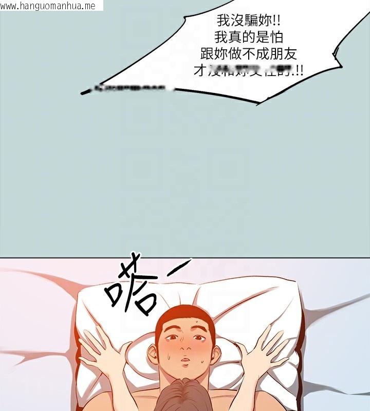 韩国漫画纵夏夜之梦(无码版)韩漫_纵夏夜之梦(无码版)-最终话-我的真命天女在线免费阅读-韩国漫画-第47张图片