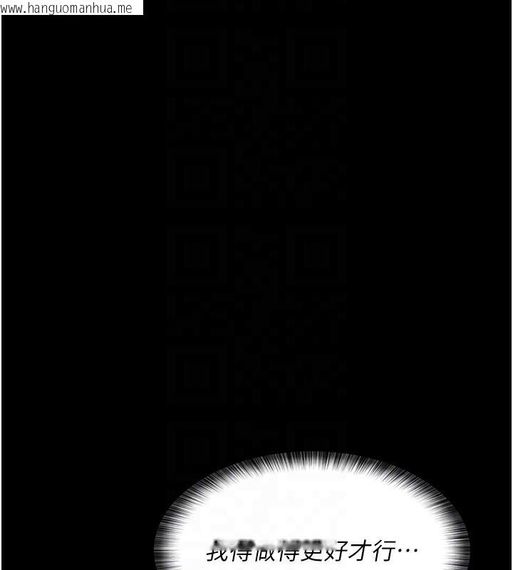 韩国漫画夜间诊疗室韩漫_夜间诊疗室-第117话-性奴的忌妒在线免费阅读-韩国漫画-第137张图片