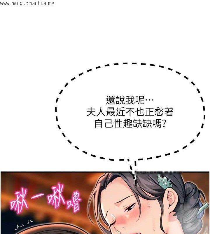 韩国漫画命运:贞洁欲女韩漫_命运:贞洁欲女-第49话-领教极品多人榨精术在线免费阅读-韩国漫画-第53张图片