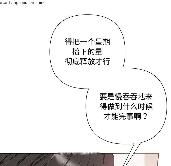 韩国漫画被吞噬的夜韩漫_被吞噬的夜-第47话在线免费阅读-韩国漫画-第107张图片