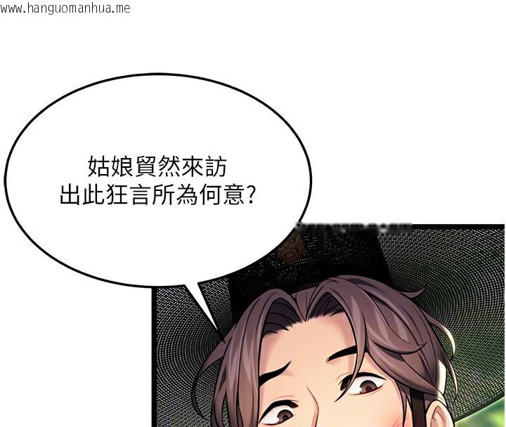 韩国漫画命运:贞洁欲女韩漫_命运:贞洁欲女-第51话-共谱汁鲜缱绻栗花情在线免费阅读-韩国漫画-第90张图片