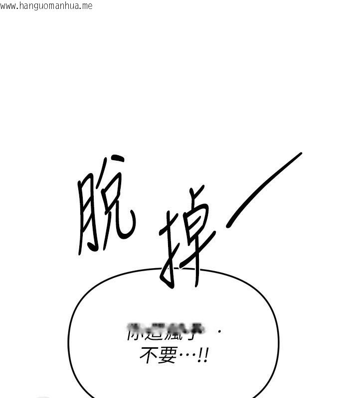 韩国漫画Beautiful-Days韩漫_Beautiful-Days-第44话-粉红奶头+粉红小穴在线免费阅读-韩国漫画-第143张图片