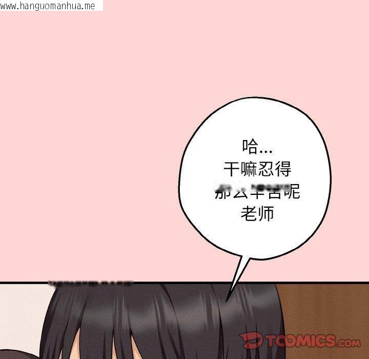 韩国漫画母女通吃计划韩漫_母女通吃计划-第4话在线免费阅读-韩国漫画-第148张图片