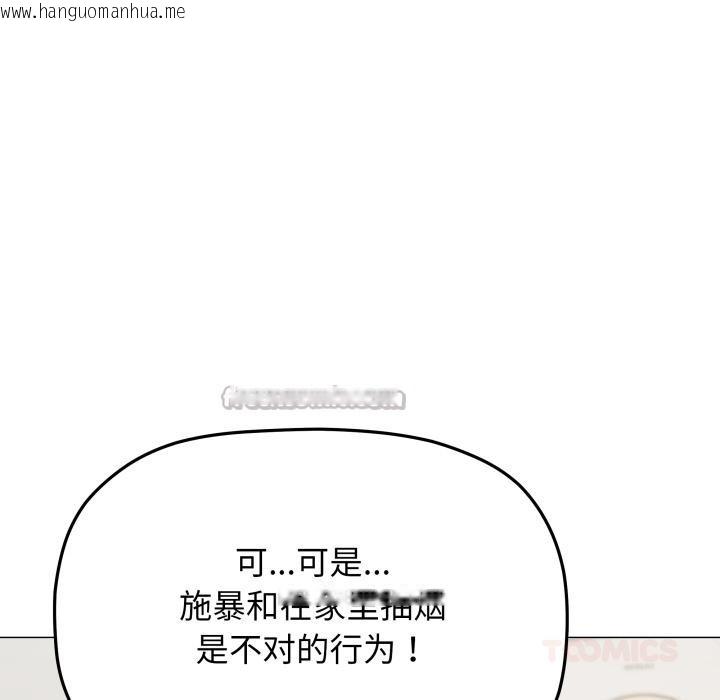 韩国漫画缺德邻居难相处韩漫_缺德邻居难相处-第43话在线免费阅读-韩国漫画-第84张图片