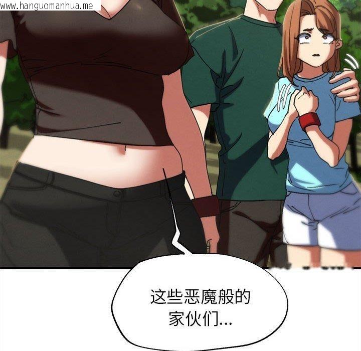 韩国漫画危险同学会韩漫_危险同学会-第76话在线免费阅读-韩国漫画-第97张图片