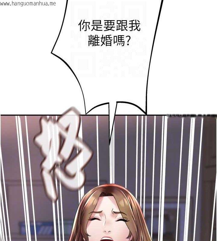 韩国漫画大凤村妇女会韩漫_大凤村妇女会-第5话-她的嘴厉害多了在线免费阅读-韩国漫画-第97张图片